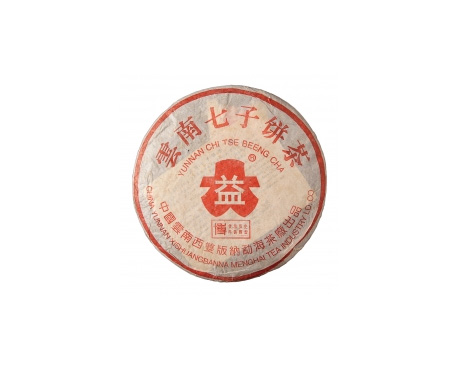 西藏易武正山回收大益茶2004年401批次博字7752熟饼